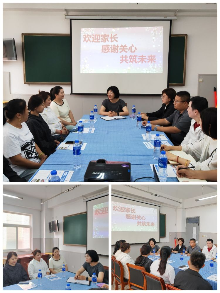 欢迎家长 感谢关心 共筑未来