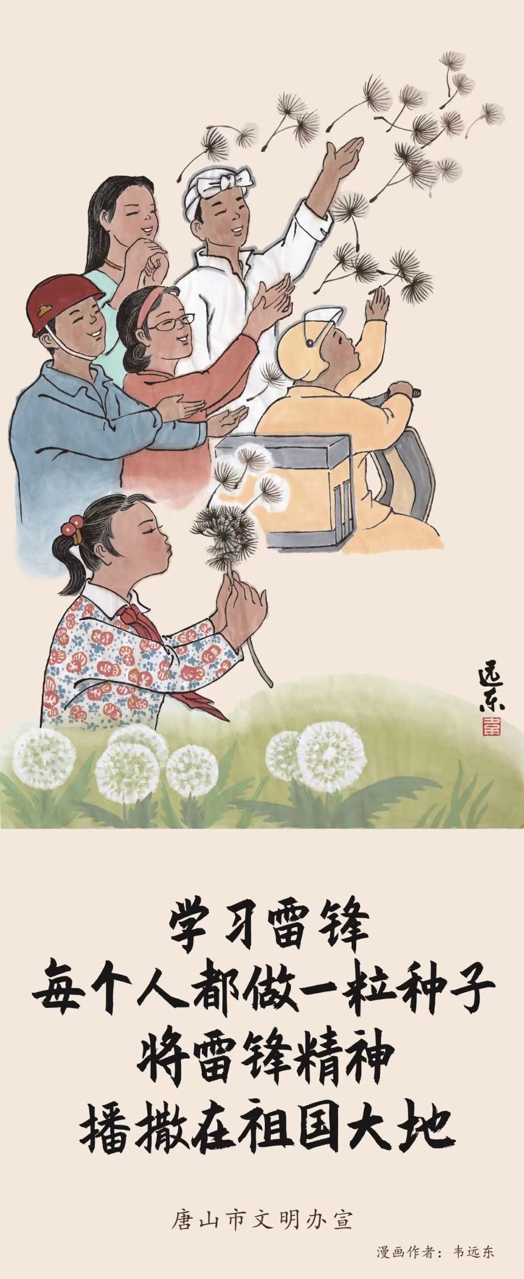 3.5学雷锋活动日丨弘扬雷锋精神 参与志愿服务