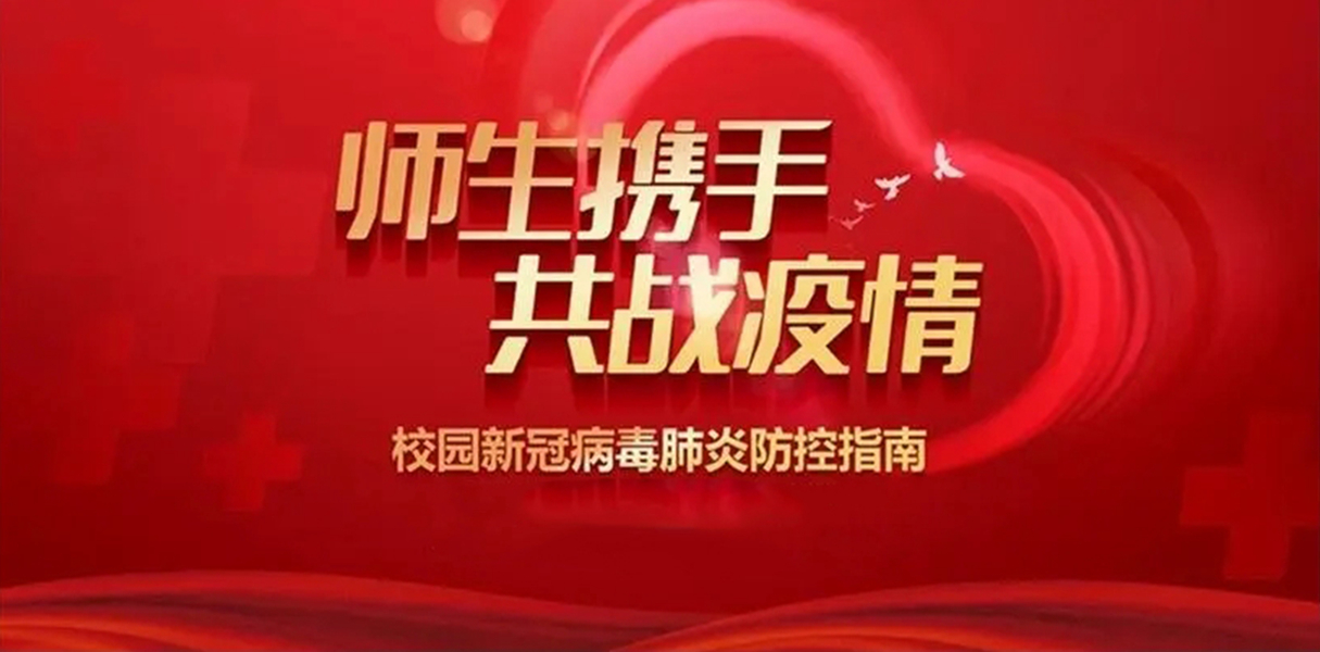 汽车工程系疫情防控演练纪实