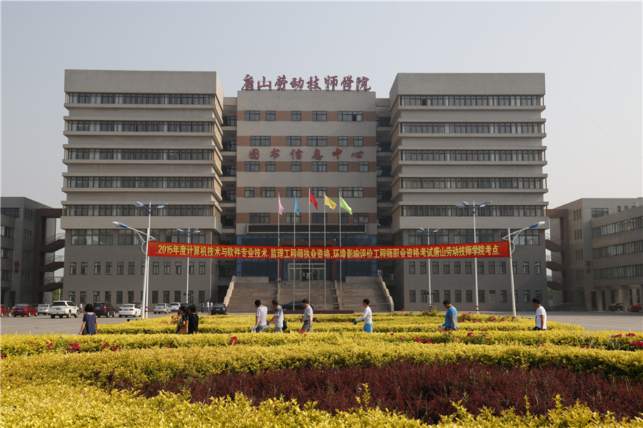 我院圆满完成2015年度全国监理工程师执业资格等考试任务