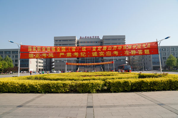 我院圆满完成2015年度国家职业资格全国（省）统一鉴定工作