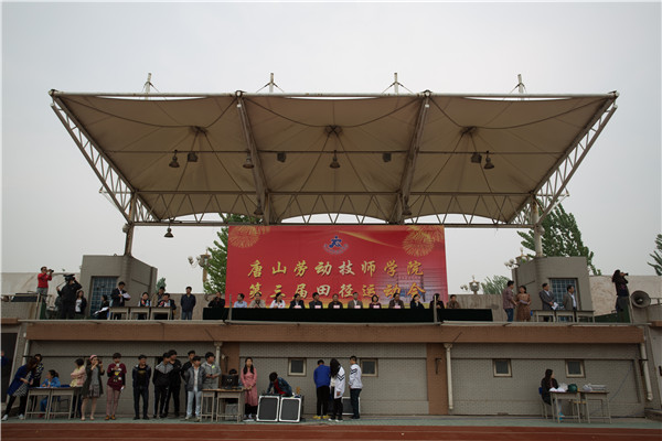 我院举办第三届春季田径运动会