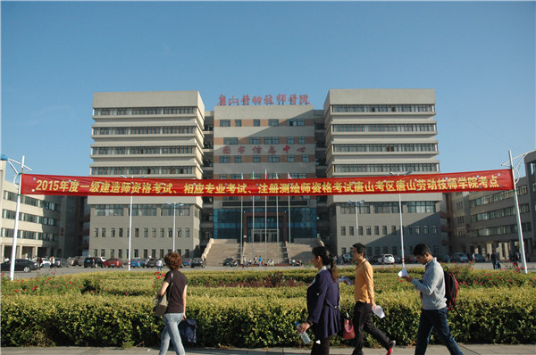 2015年度国家一级建造师执业资格考试、注册测绘师资格考试在我院成功举行