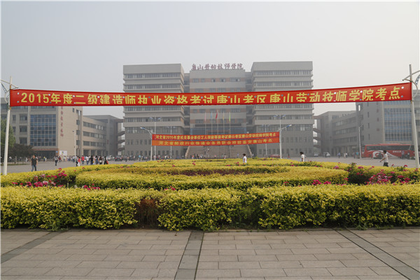 2015年度二级建造师执业资格考试在我院成功举行