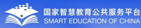国家职业教育智慧教育平台