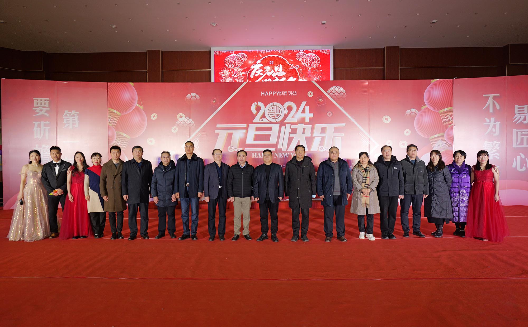 辞旧迎新 共度佳节