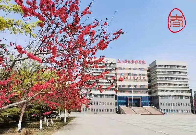多彩社团活动，缤纷校园生活 ——唐山劳动技师学院学生社团活动纪实