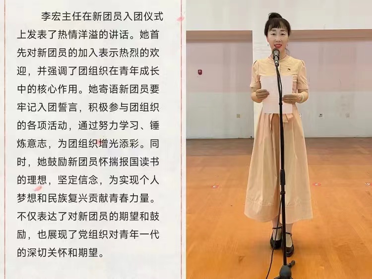 唐山劳动技师学院 2024年度新团员入团仪式