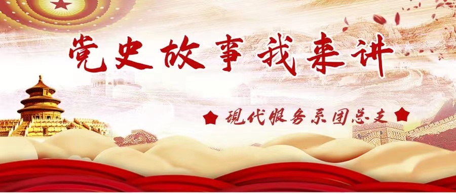 传承红色基因，赓续革命血脉——唐山劳动技师学院现代服务系举办“党史故事我来讲”演讲比赛